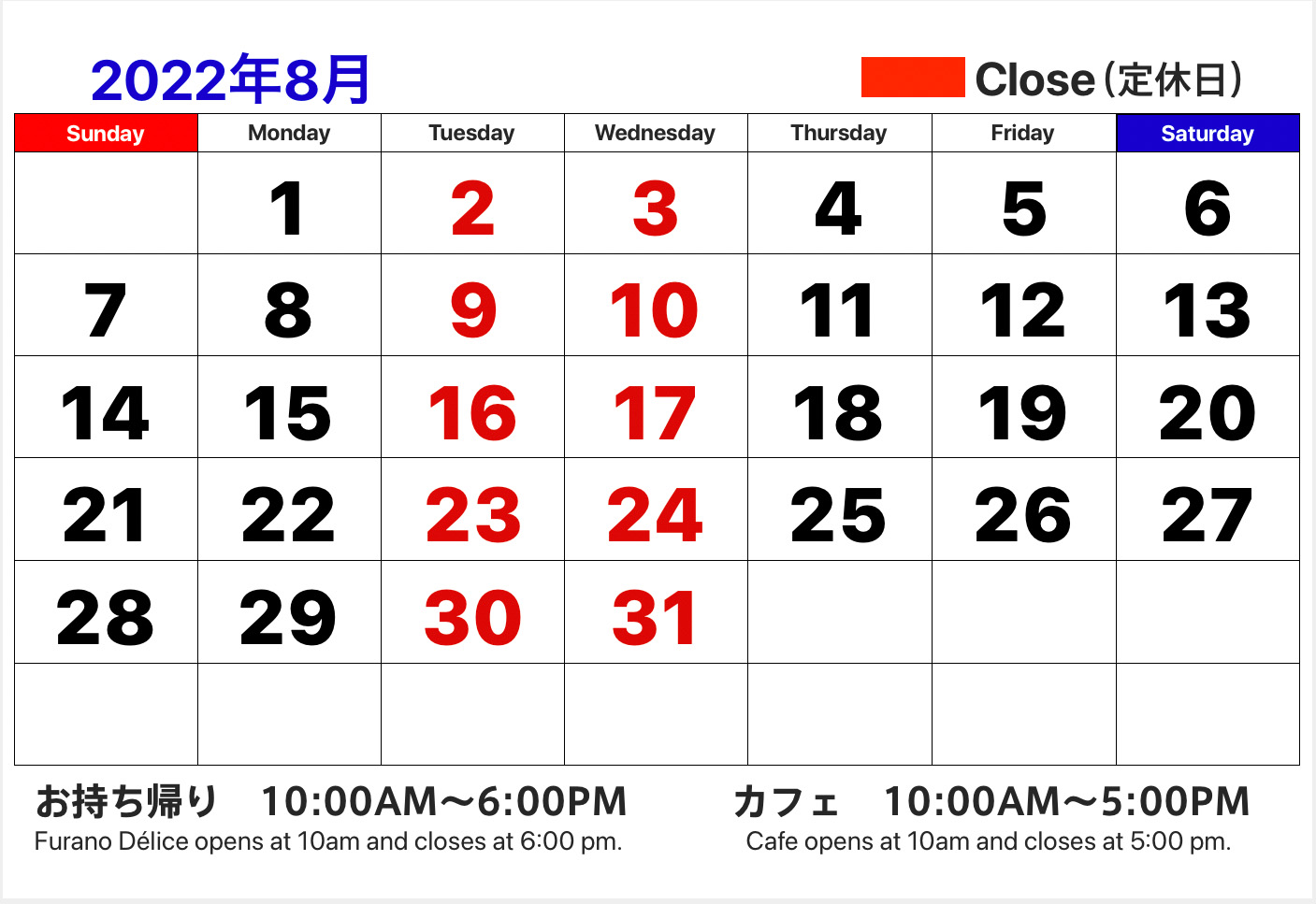 “08月のカレンダー画像"
